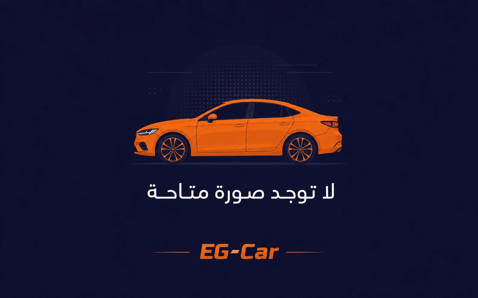 للبيع سيارة بريليانس V5 موديل ٢٠١٣ ماشيه ٢٢٧٠٠٠ فبريكا دواخل سقف وكبوت وشنطة راشه حزام